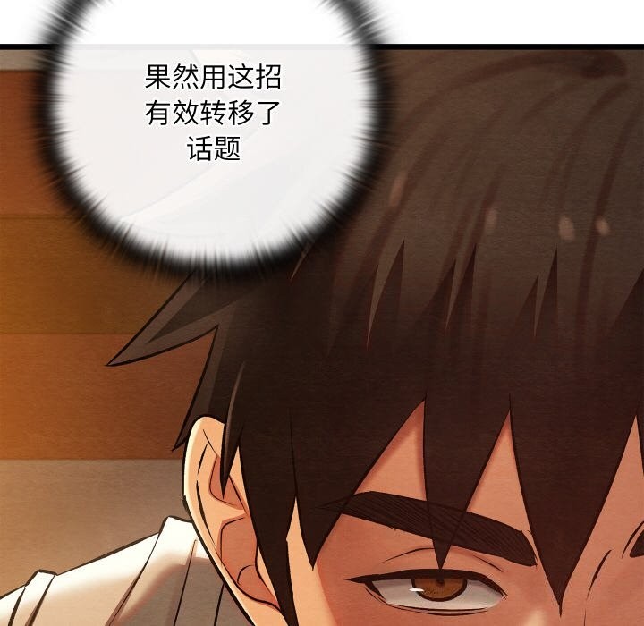 41P - 亲密宝鉴