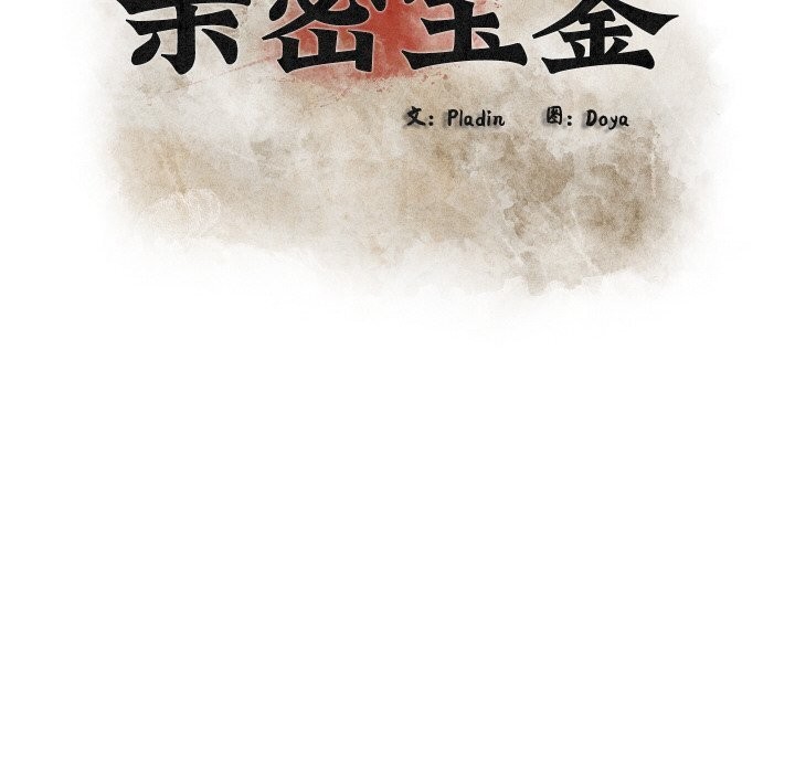 44P - 亲密宝鉴