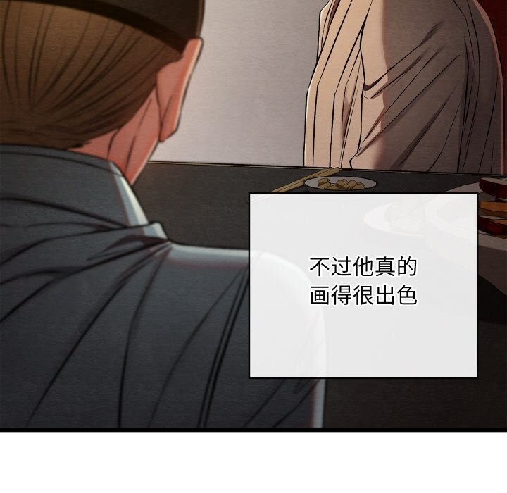 55P - 亲密宝鉴
