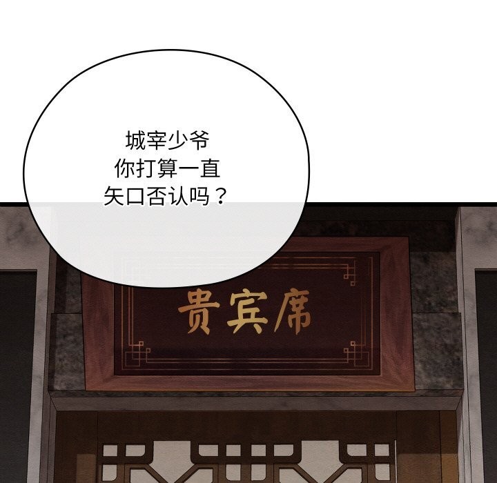 5P - 亲密宝鉴