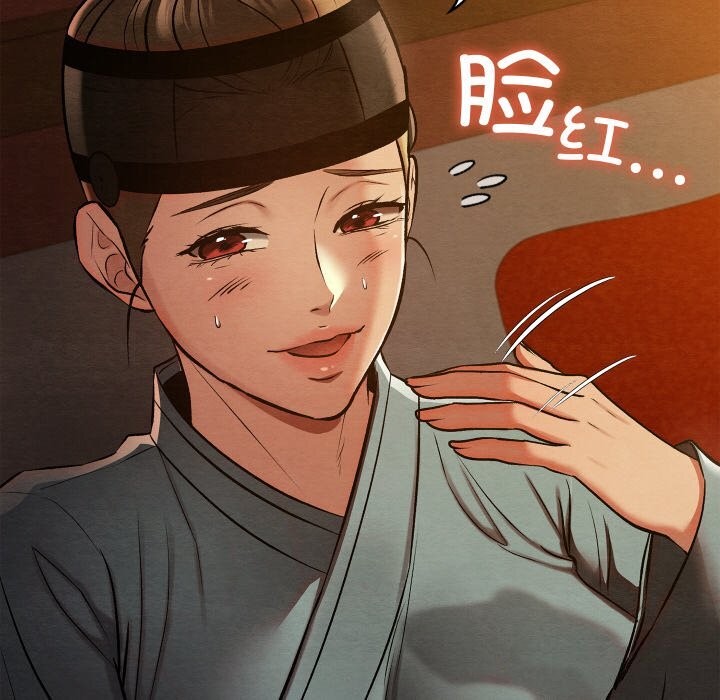 73P - 亲密宝鉴