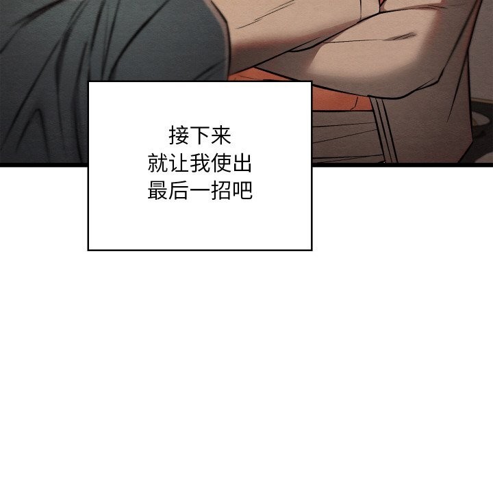 76P - 亲密宝鉴
