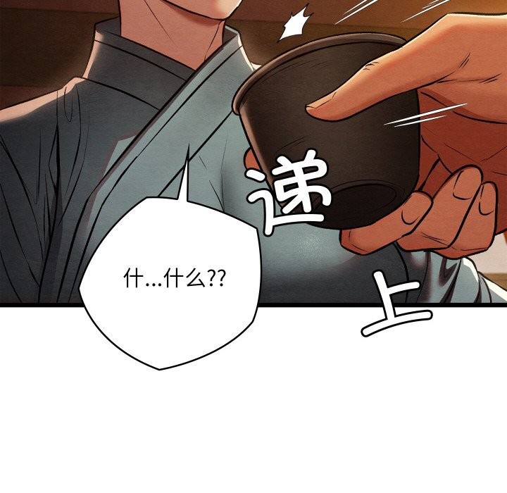 78P - 亲密宝鉴