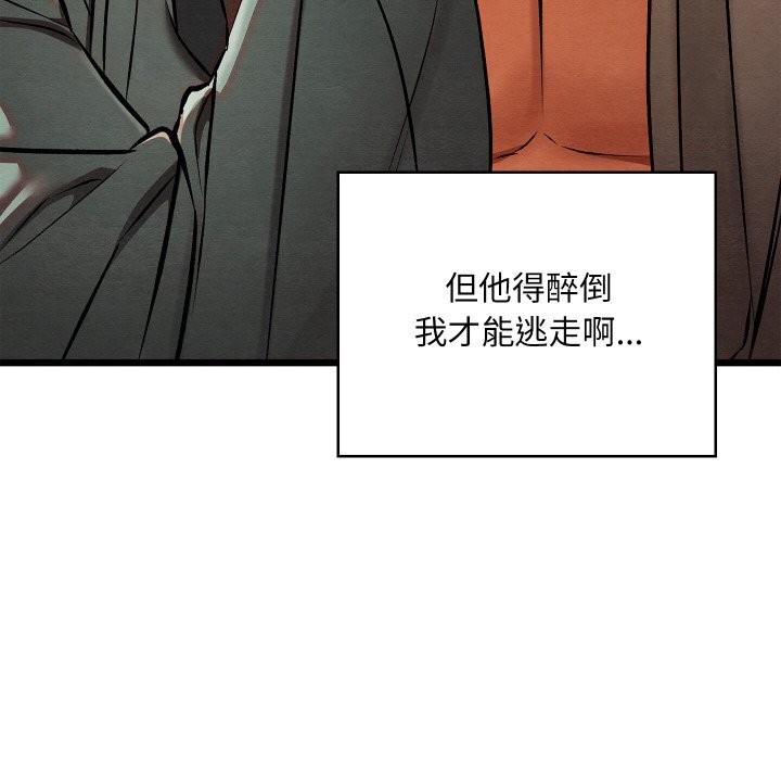 99P - 亲密宝鉴