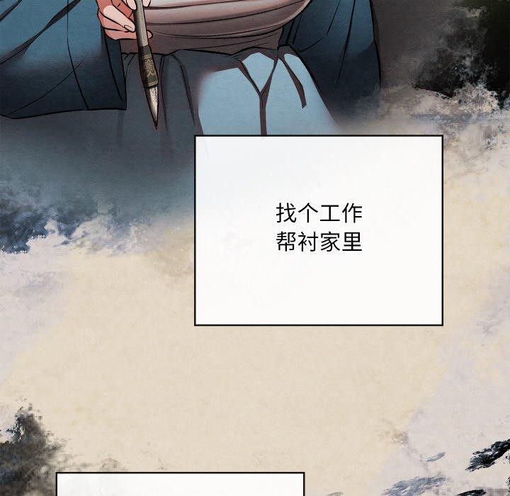 102P - 亲密宝鉴