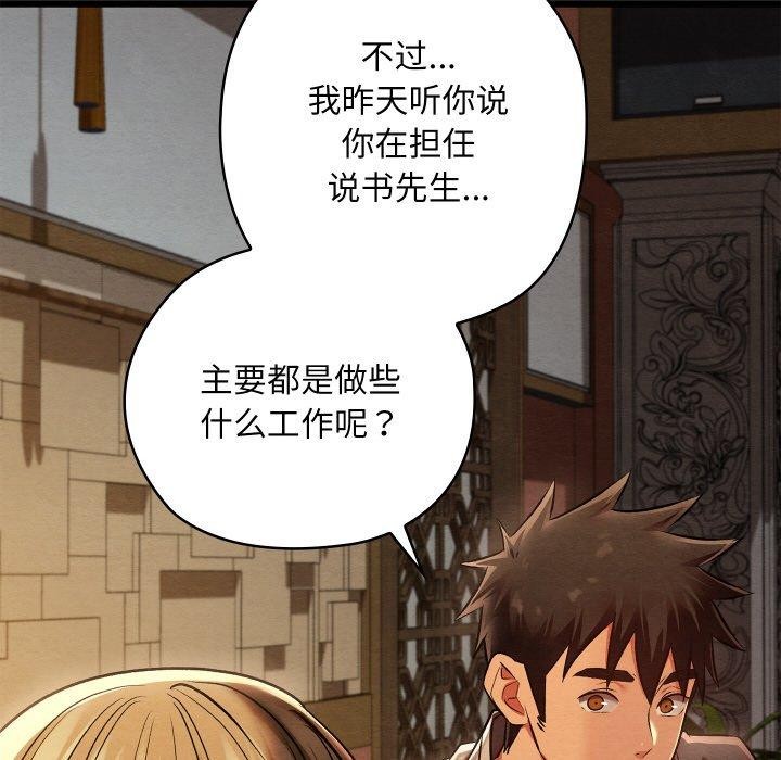 106P - 亲密宝鉴