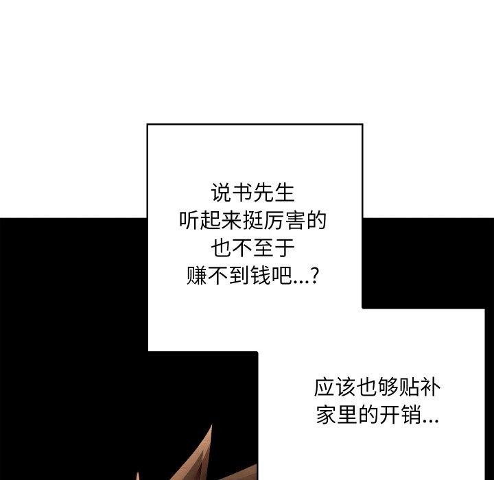 108P - 亲密宝鉴