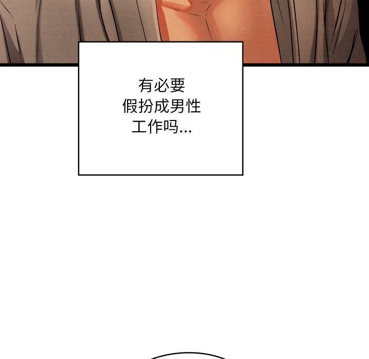110P - 亲密宝鉴
