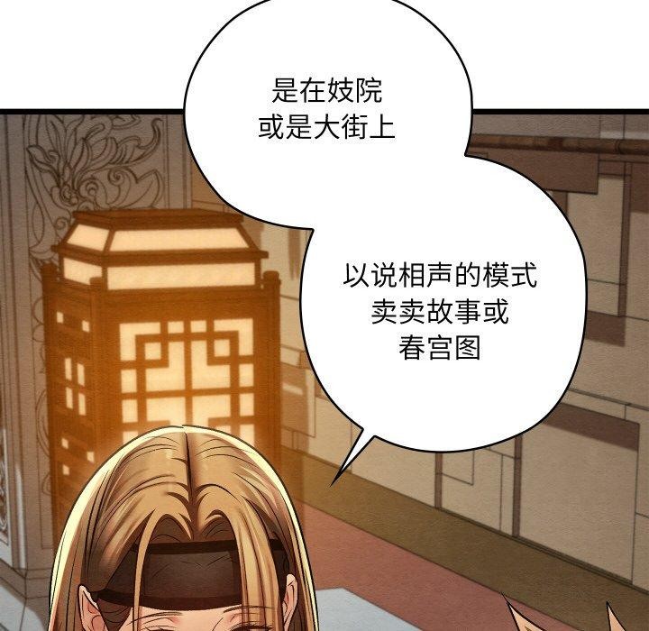 111P - 亲密宝鉴