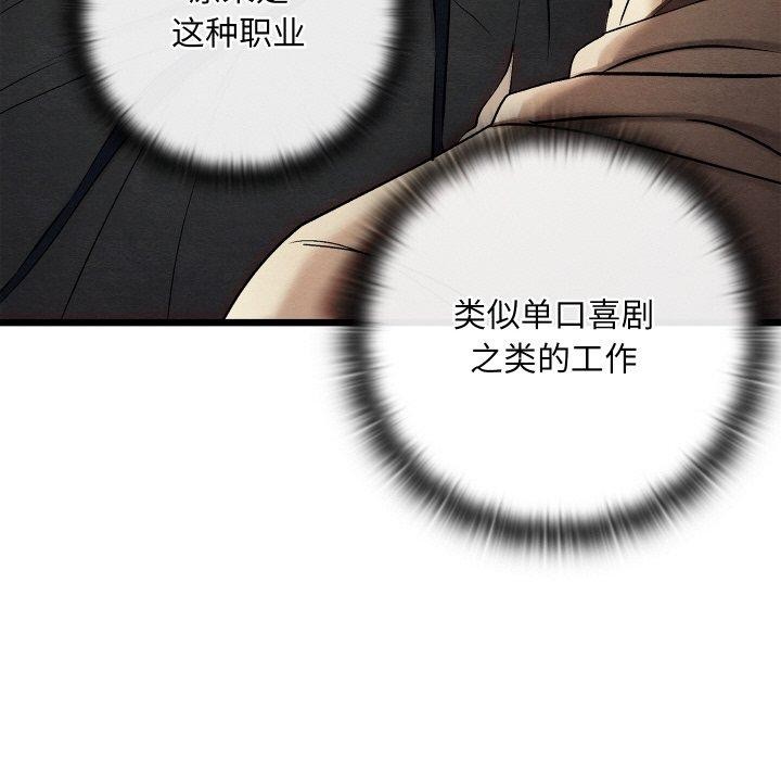 113P - 亲密宝鉴