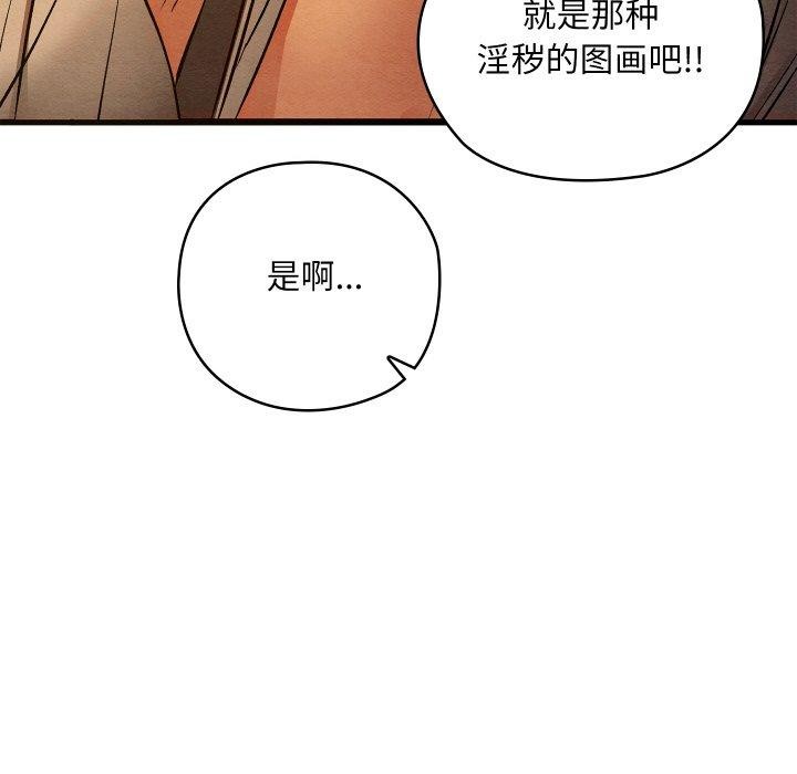 119P - 亲密宝鉴