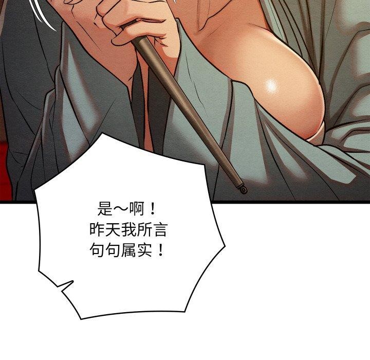 127P - 亲密宝鉴