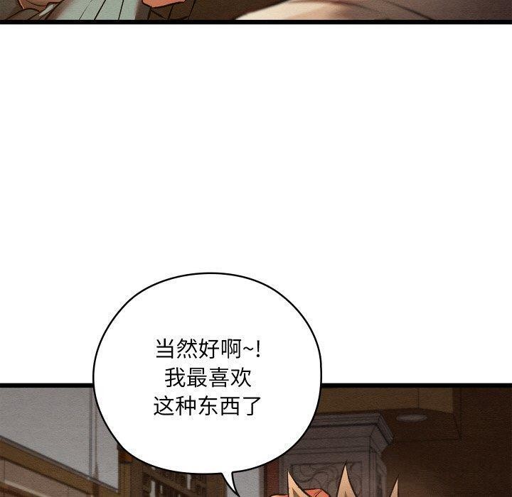 130P - 亲密宝鉴