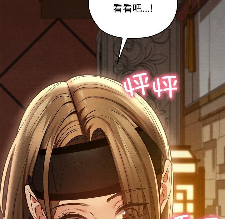 133P - 亲密宝鉴