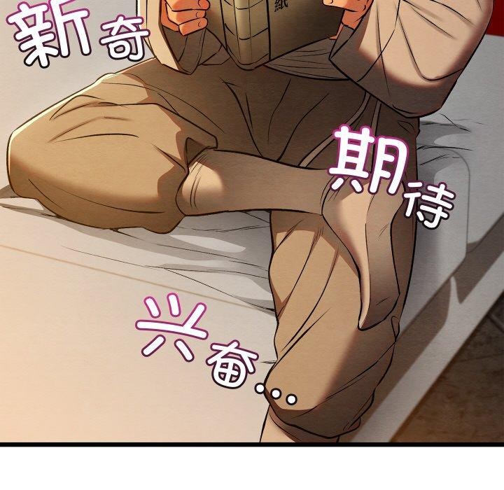 137P - 亲密宝鉴