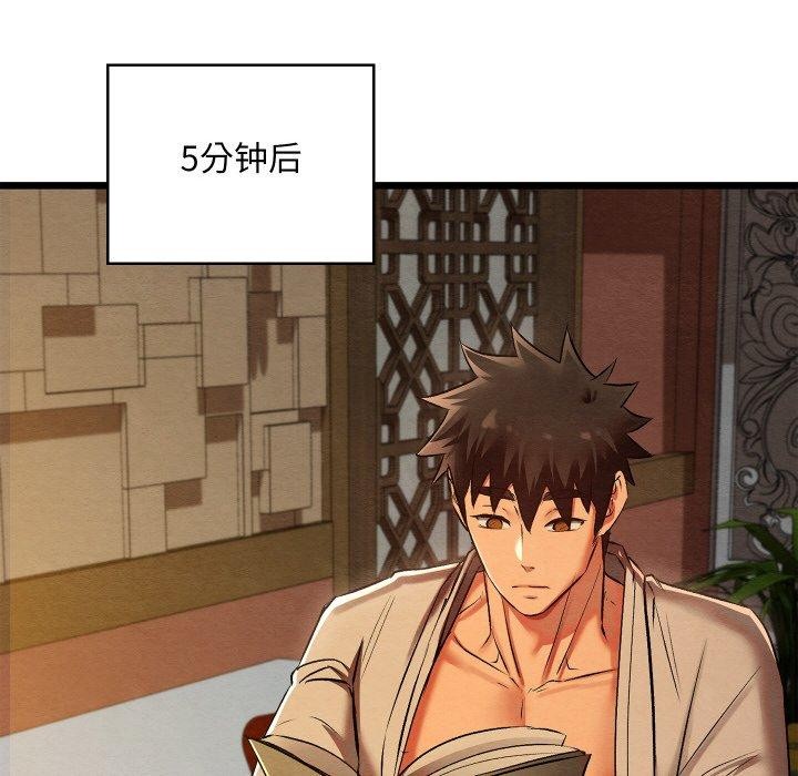 139P - 亲密宝鉴