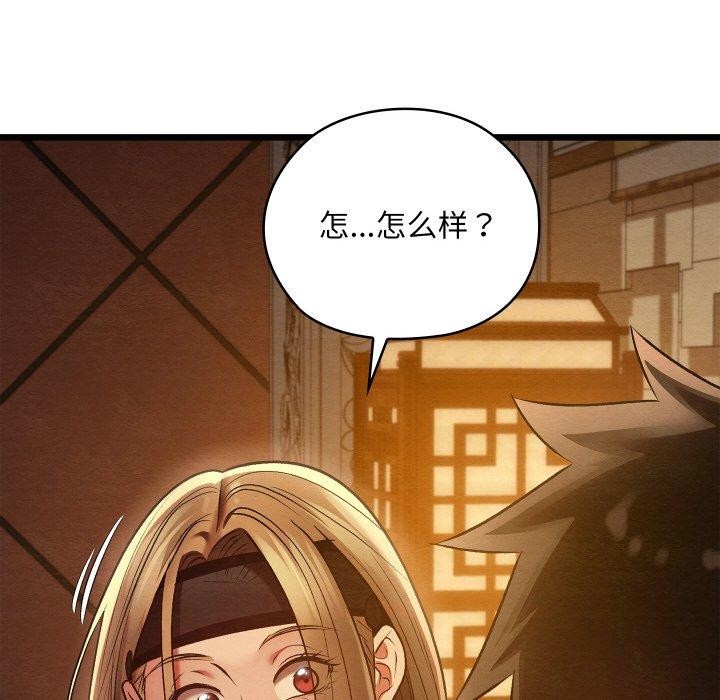 143P - 亲密宝鉴