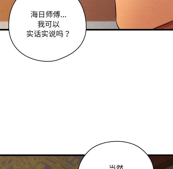 146P - 亲密宝鉴