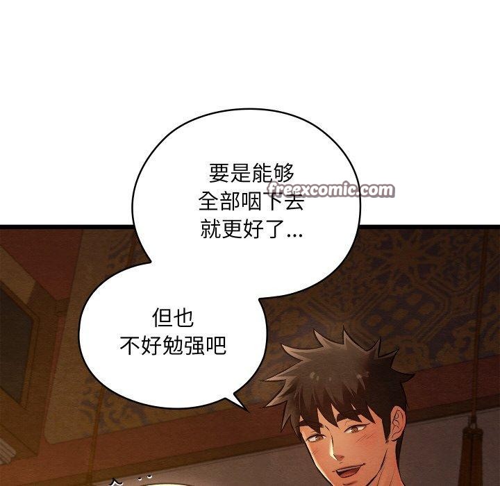 14P - 亲密宝鉴