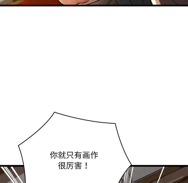 155P - 亲密宝鉴