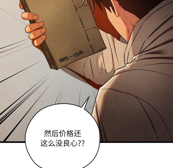 162P - 亲密宝鉴