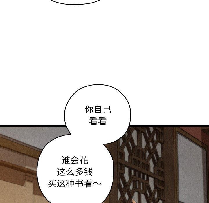 163P - 亲密宝鉴