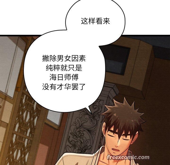 168P - 亲密宝鉴