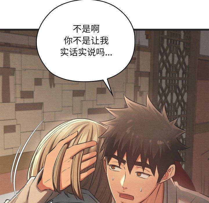 179P - 亲密宝鉴