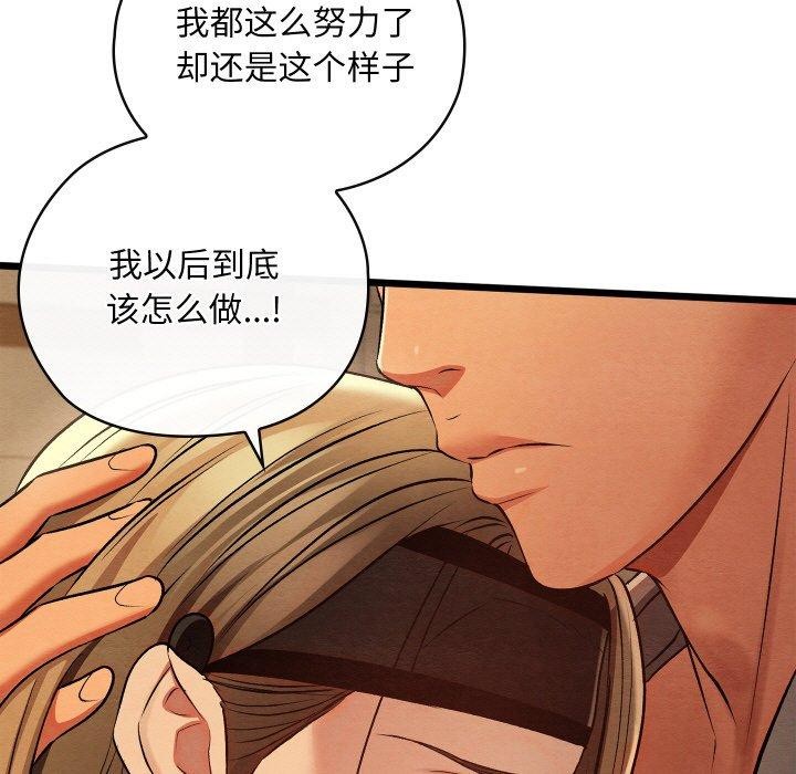 181P - 亲密宝鉴