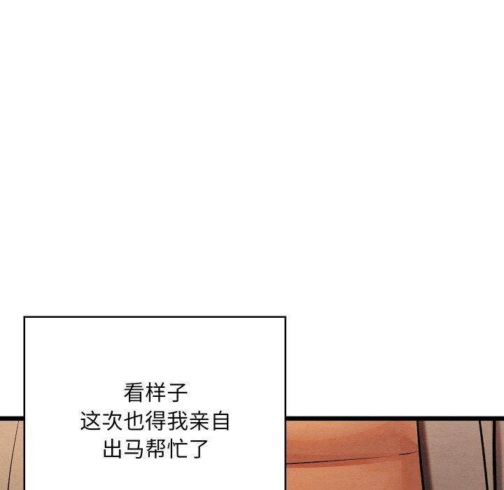 185P - 亲密宝鉴