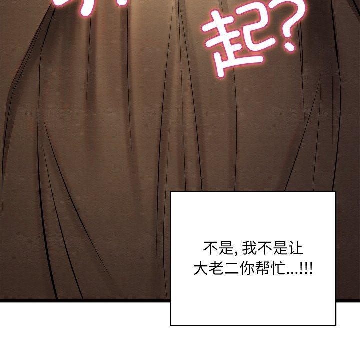 187P - 亲密宝鉴
