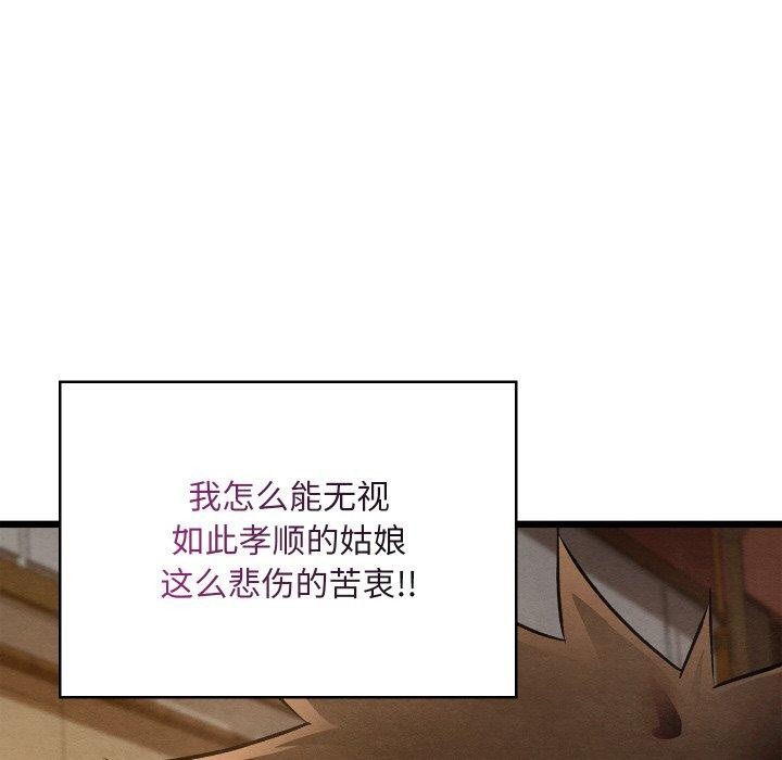 188P - 亲密宝鉴
