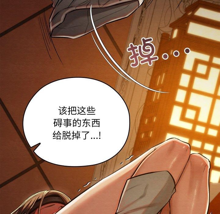 29P - 亲密宝鉴
