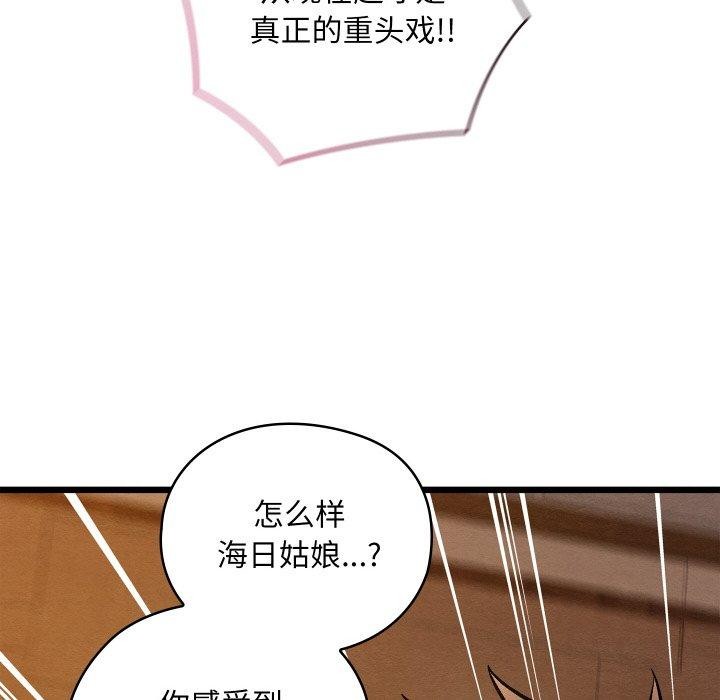 34P - 亲密宝鉴