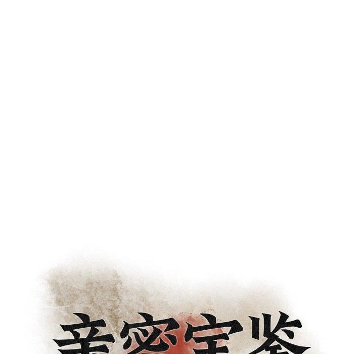 46P - 亲密宝鉴