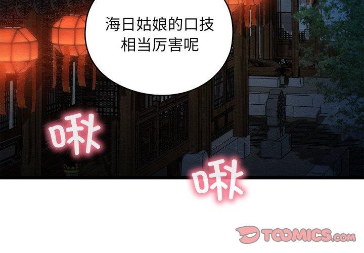 4P - 亲密宝鉴
