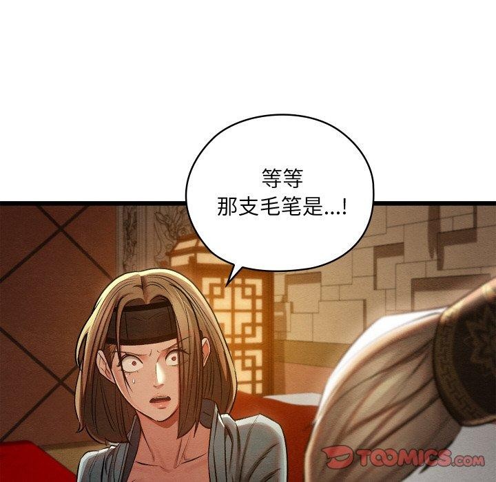 76P - 亲密宝鉴