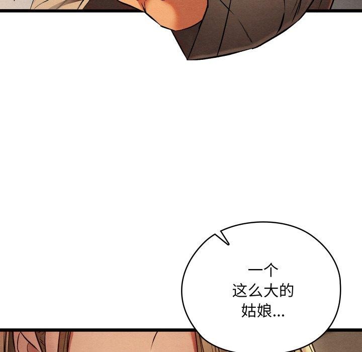 82P - 亲密宝鉴