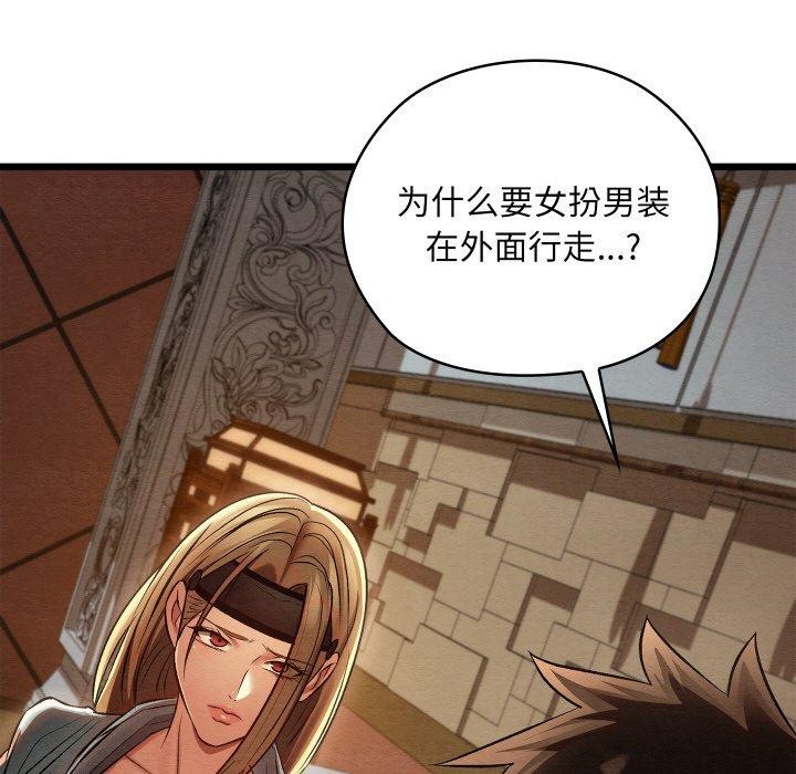 85P - 亲密宝鉴