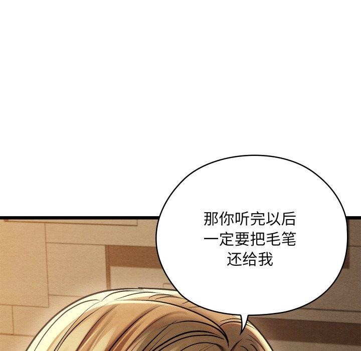 87P - 亲密宝鉴