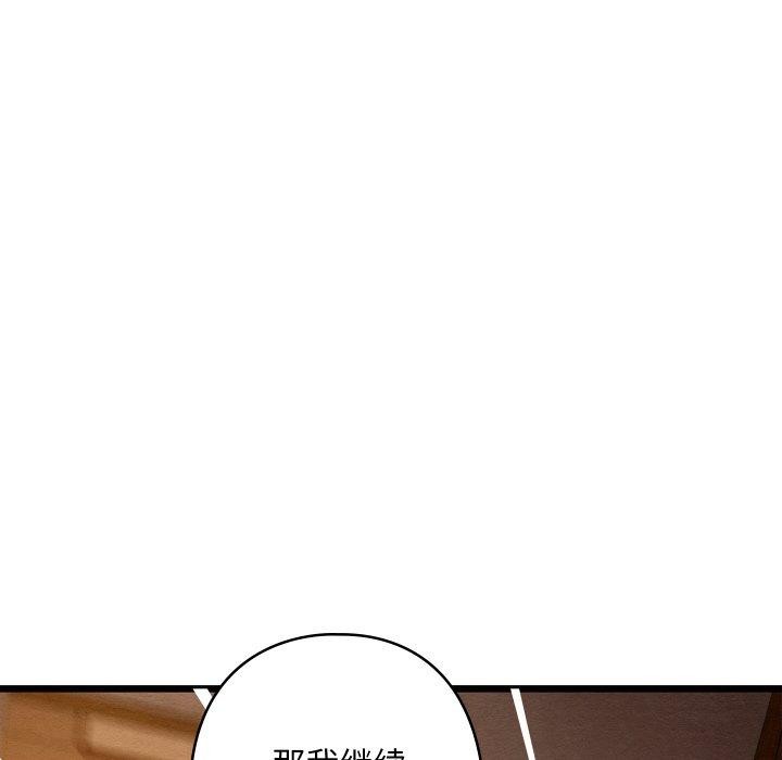 8P - 亲密宝鉴
