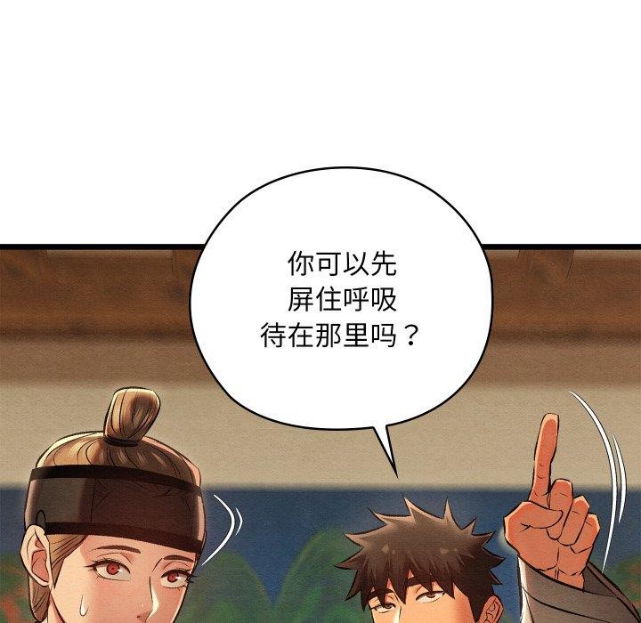 105P - 亲密宝鉴