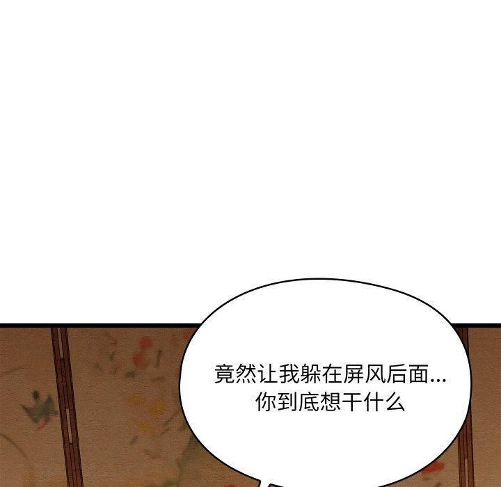 110P - 亲密宝鉴
