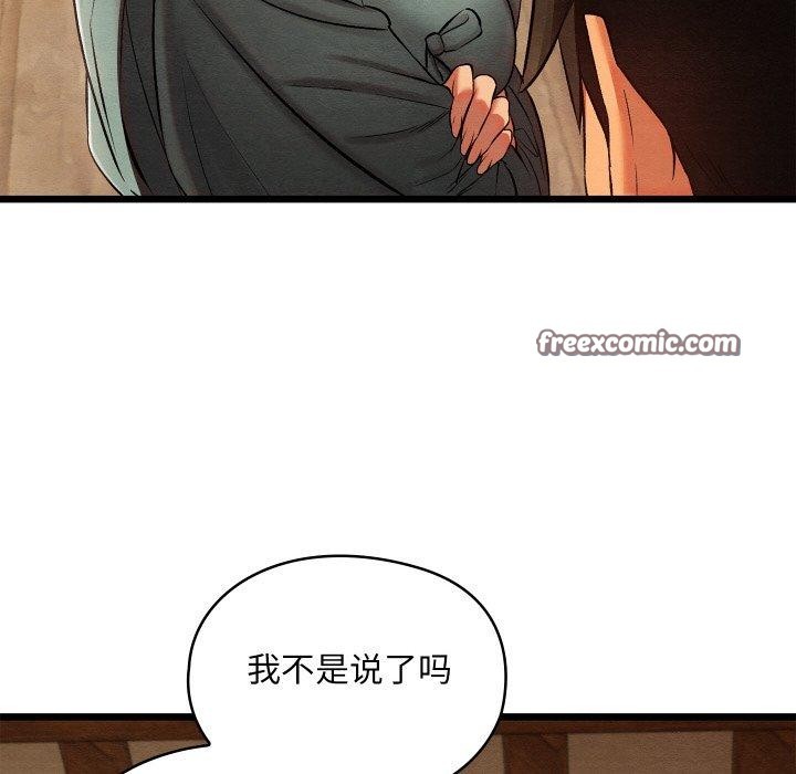112P - 亲密宝鉴