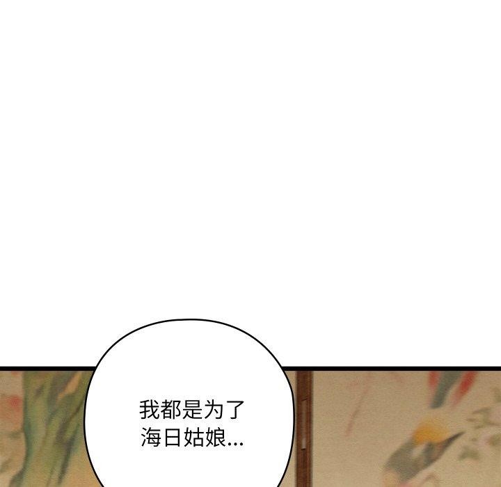 122P - 亲密宝鉴