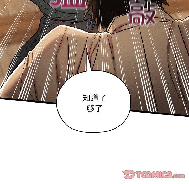 124P - 亲密宝鉴