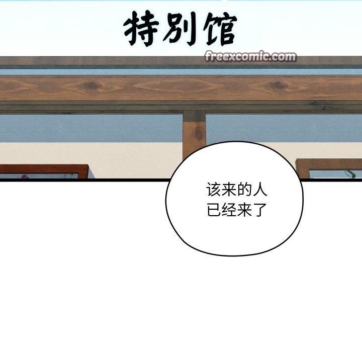 126P - 亲密宝鉴