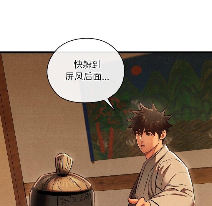 127P - 亲密宝鉴