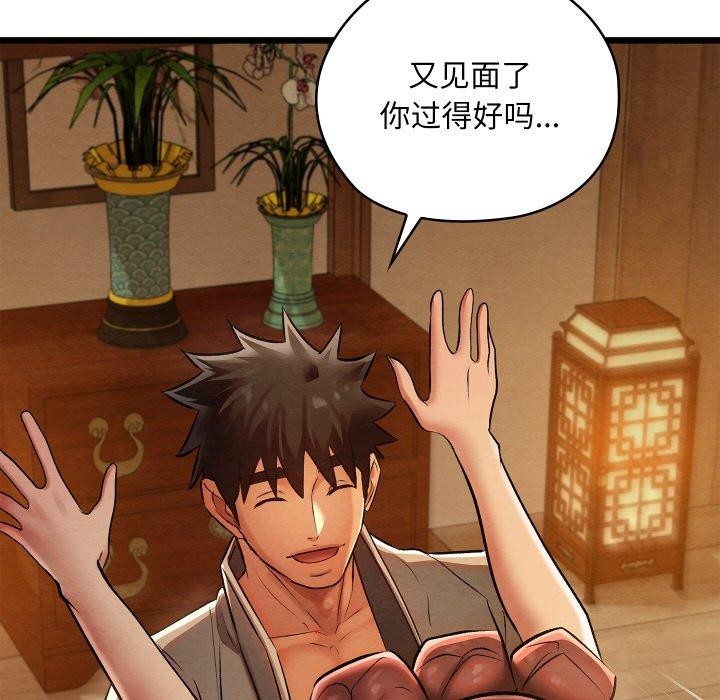 134P - 亲密宝鉴