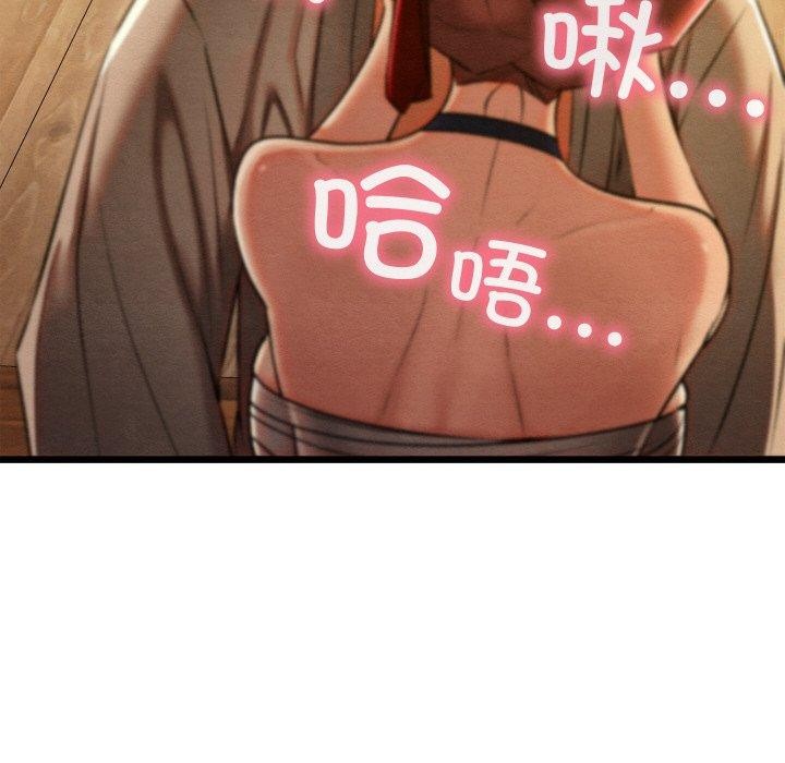 142P - 亲密宝鉴
